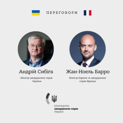 Сибига и Барро обсуждают поддержку