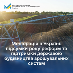 Передача водопользователям государственного имущества