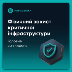 Контроль закупок для инфраструктуры