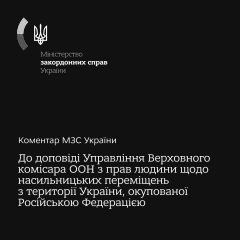 Порушення РФ на окупованих територіях
