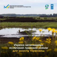 Торфяники в Украине под особым режимом