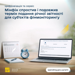 Финансовый мониторинг онлайн