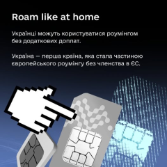 Україна лідер якості інтернету