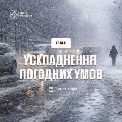 Сильный снег и мороз в Украине