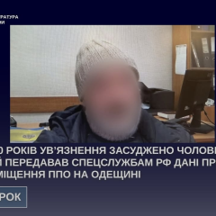 Одесский шпион в суде