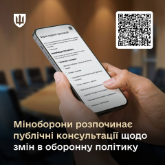 Консультації Міноборони з оборони України