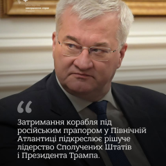 Задержание российского корабля США