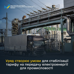 Новый механизм покупки электроэнергии