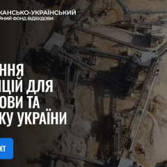 Портал для инвестиций в Украину