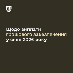 Военные получают денежное обеспечение