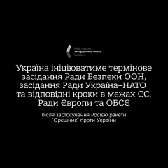 Срочное заседание СБ ООН