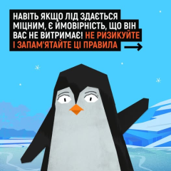Люди на ледяной поверхности озера