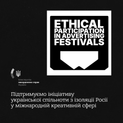 МЗС України підтримує акцію #NoStageForRussia