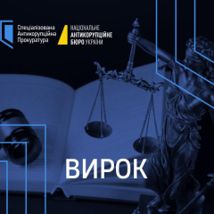 Суддя отримав 6,5 років в'язниці