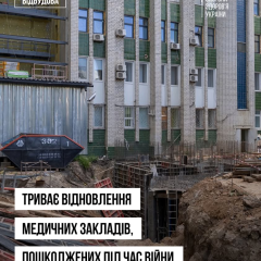 Восстановленные больницы после войны