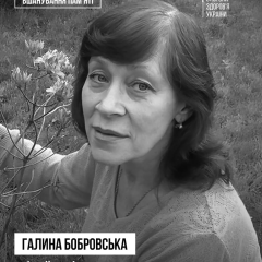 Лікарка Галина Бобровська загинула