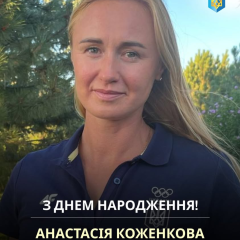 Анастасія Коженкова - олімпійська чемпіонка України