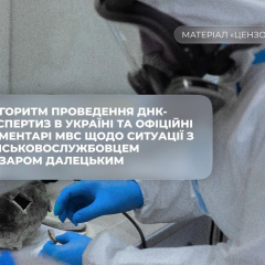 Назар Далецкий: возвращение из плена