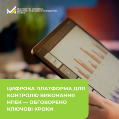 График мониторинга климатического плана Украины