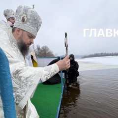 Єпископ Єфрем освячує воду