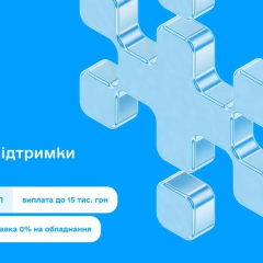 Гранти та кредити для ФОП