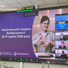 Государственная служба Украины по чрезвычайным ситуациям проведет Неделю осведомленности о доступности