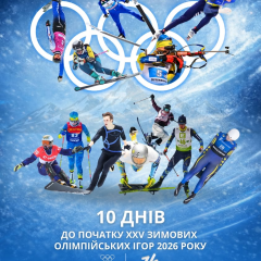 Сборная Украины на зимние Олимпийские игры