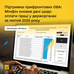 Данные о зарплатах чиновников в различных органах власти