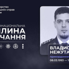 Пограничник Владислав Нежута: боевой путь