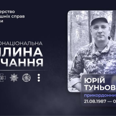 Фото загибелі Юрія Туньова на фронті