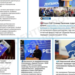 Выборы в Госдуму на оккупированных территориях