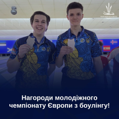 Украинские боулеры с медалями в Берлине