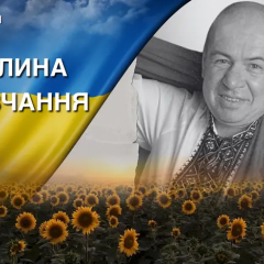Загиблий захисник Степан Теличко