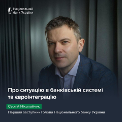 Иностранные инвесторы в Украине