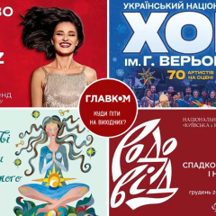 Киев в праздничном рождественском убранстве