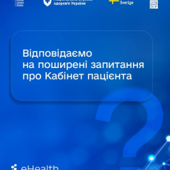 Кабінет пацієнта: оновлені можливості сервісу