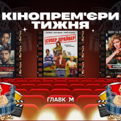 Повернення “Топ Ган” серед нових фільмів