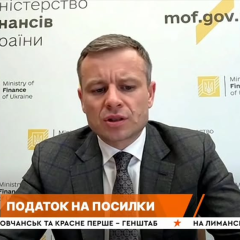 Марченко анонсировал новое налогообложение посылок