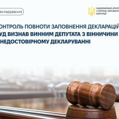 Депутат приховав гроші в деклараціях