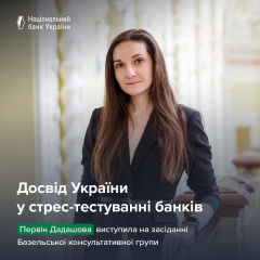 Сценарии стресс-тестирования банков на 2025 год