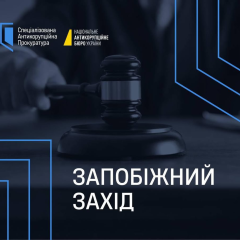 Следователь СБУ задержан за взяточничество