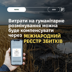 Українці подають заяви на компенсацію