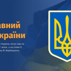 Герб Украины на фоне флага