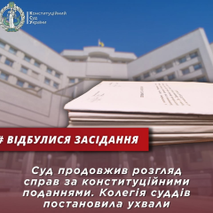 Великая палата Суда рассматривает дела