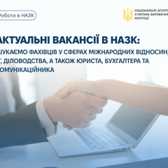 Логотип НАЗК та руки з резюме
