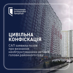 Суддя з Вінниці хоче позбавити квартири в Києві