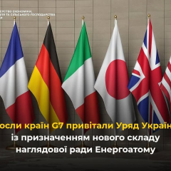 Логотип G7 на фоні прапора України