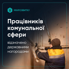 Президент наградил работников энергетики и коммунальных служб