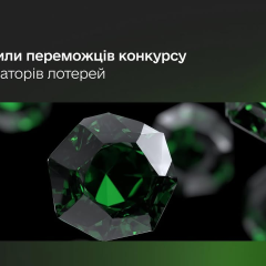 Офіційний оператор лотерей в Україні
