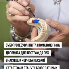 Лікар робить зубний протез пацієнту